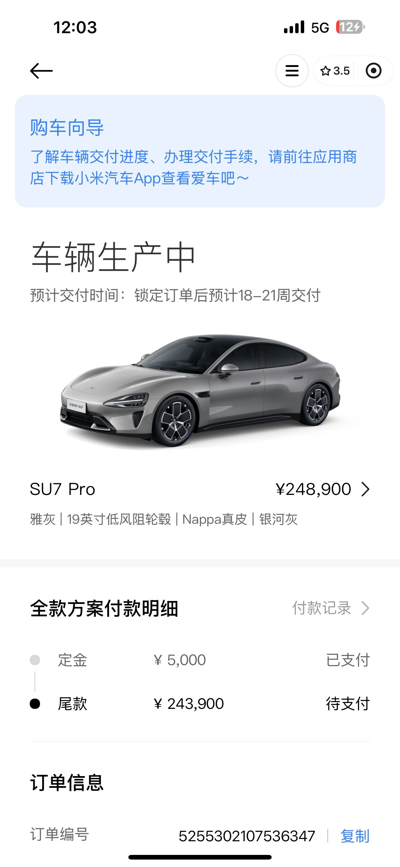 有人要小米吗，新车一台，马上交车，不用等半年。