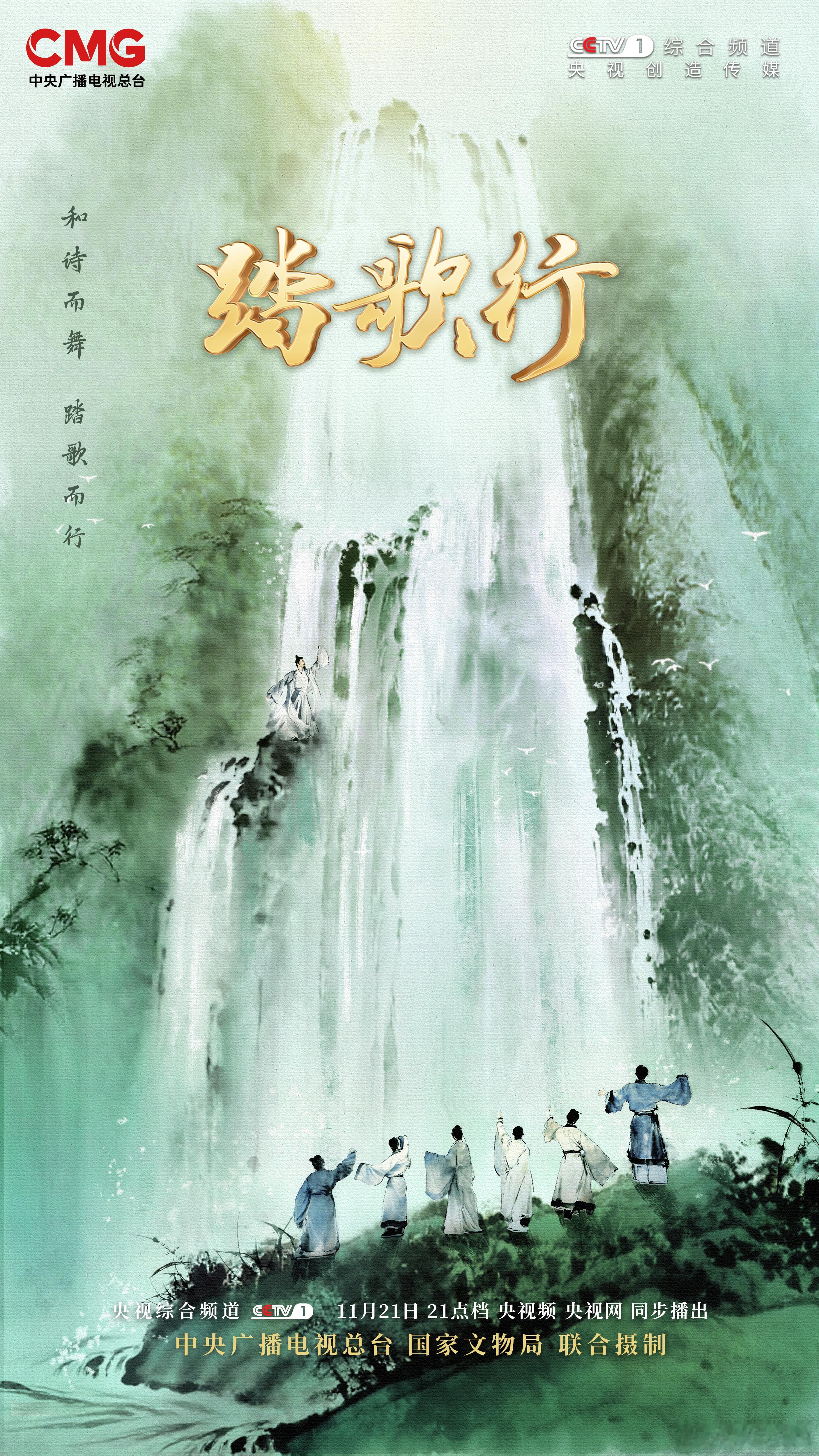 “横看成岭侧成峰，远近高低各不同。”在庐山，不仅有山水之美，更有诗意绵长。总台大