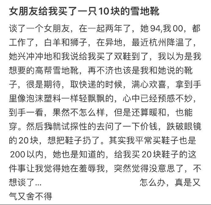 女朋友给我买了一只10块的雪地靴​​​