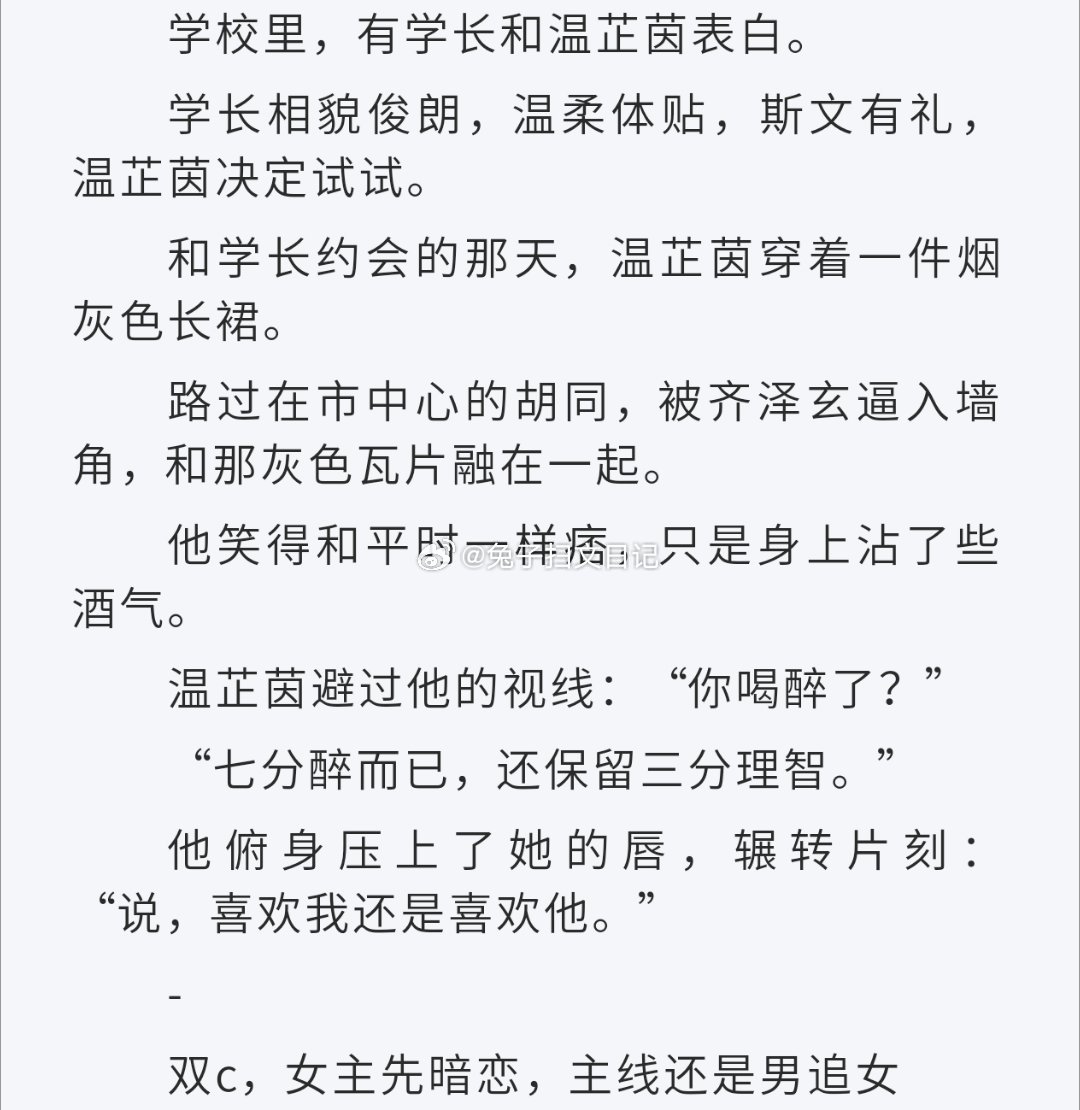 25.0502小说汇总精选强推《七分》温芷茵永远记得那一天。她路过市中心的胡