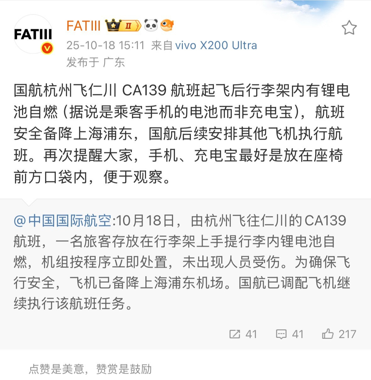 飞韩国的航班行李架起火来自航空博主的信息这次国航一杭州起飞航班起火备降应该不是充