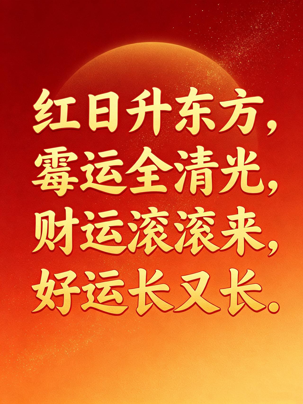 运气不好或缺钱的时候，你就闭上眼，深呼吸三次，清空杂念，然后心无旁骛地默念