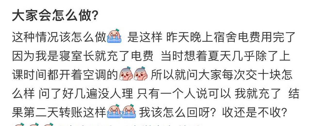 大家会怎么做？​[哭哭]​​​