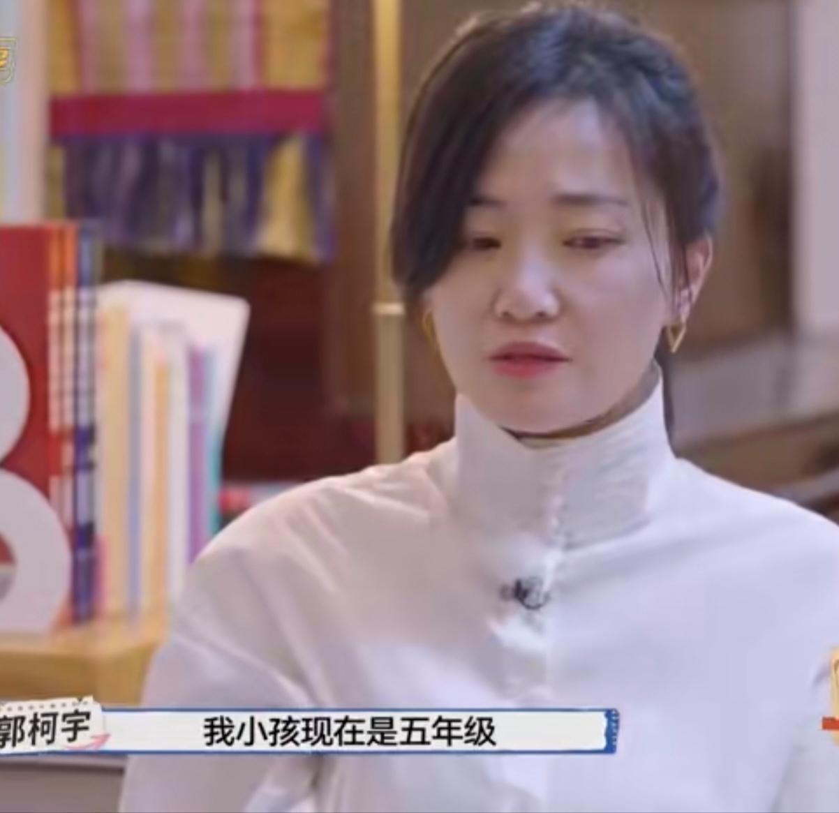 郭柯宇聊起自己的生活，真的太真实了。她说：“我小孩五年级，妈妈年龄又大了，有