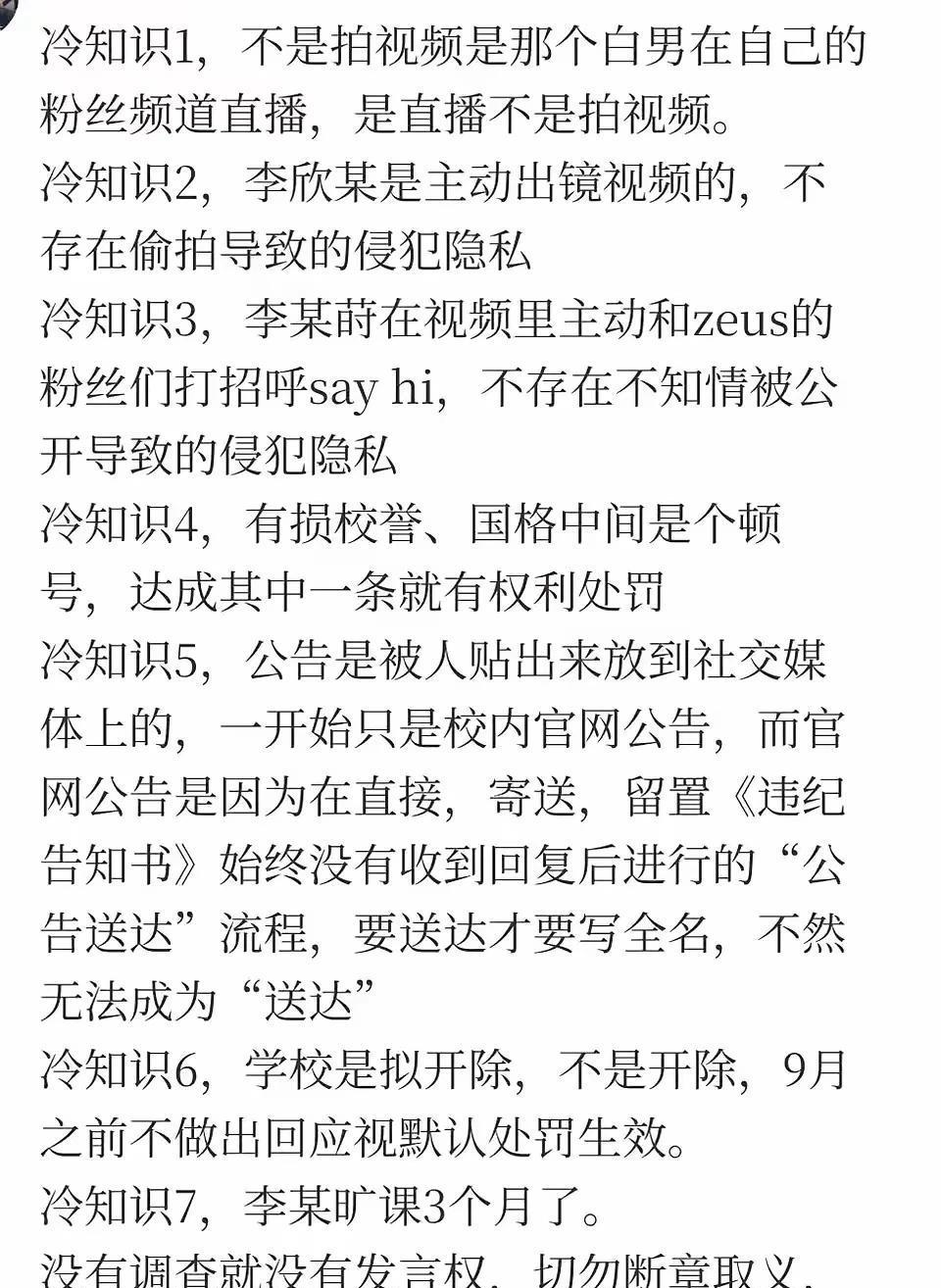 一个视频，毁掉一个大学生的前途。这背后藏着一个多数人没看懂的规则。很多人都在