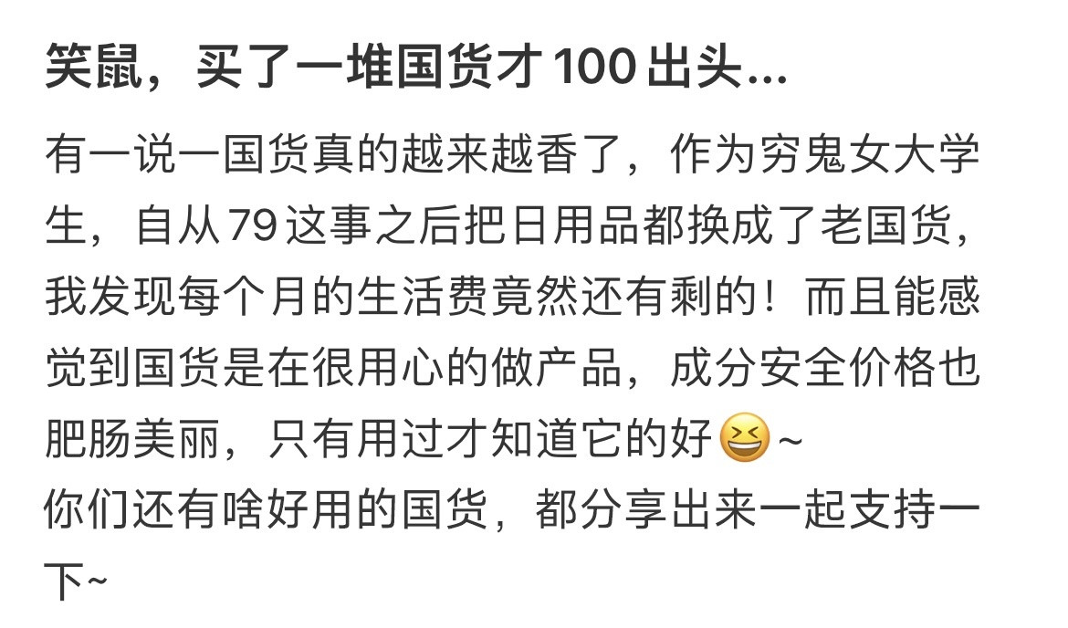 笑鼠，买了一堆才100出头...​​​