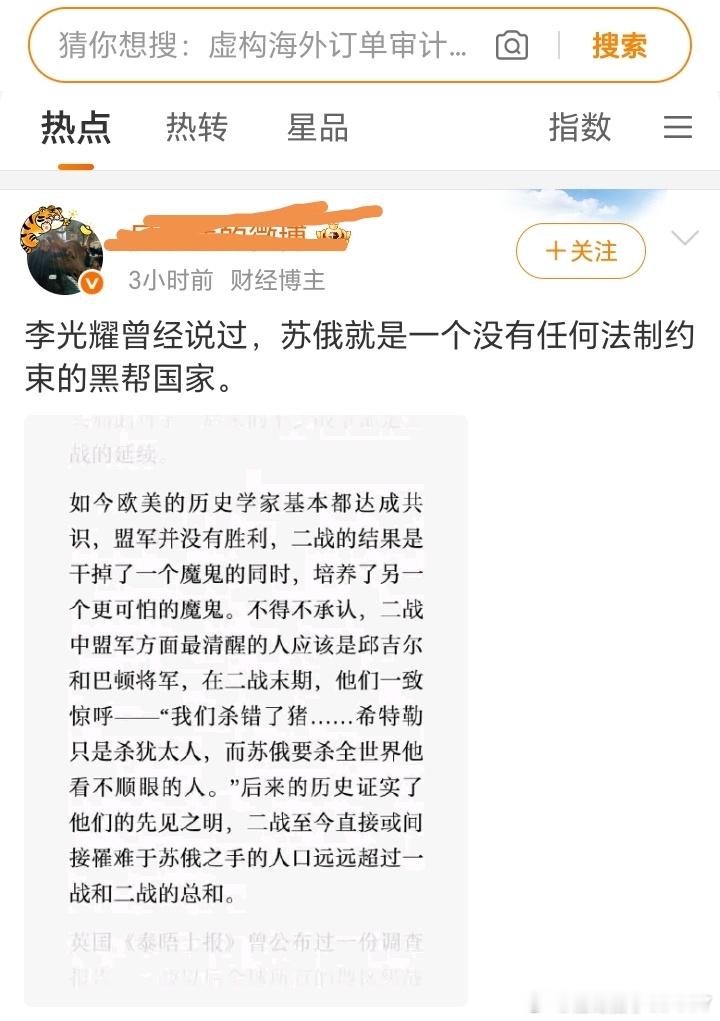 热推竟然推了这个[并不简单][并不简单][并不简单]桂哥评：美国现在才是一个