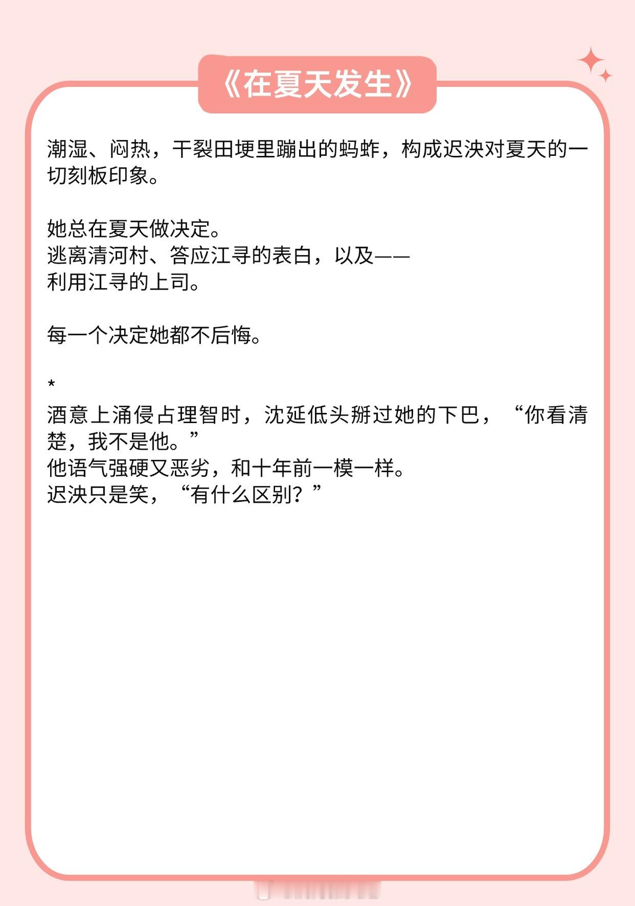 【久别重逢现言】破镜重圆，小心试探！酸涩拉扯，疯狂追妻！《请你留在我身边》作者：