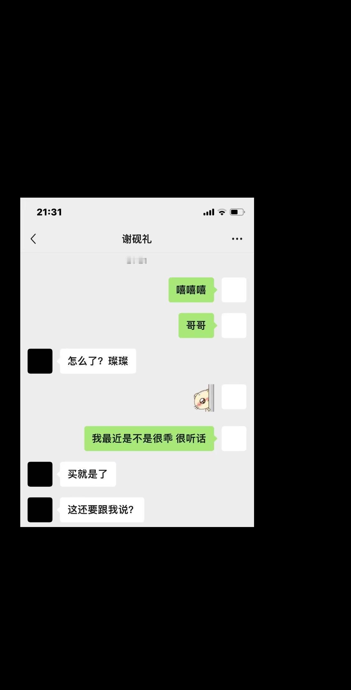 年上牛逼。买就是了这还要跟我说恃宠聊天记录