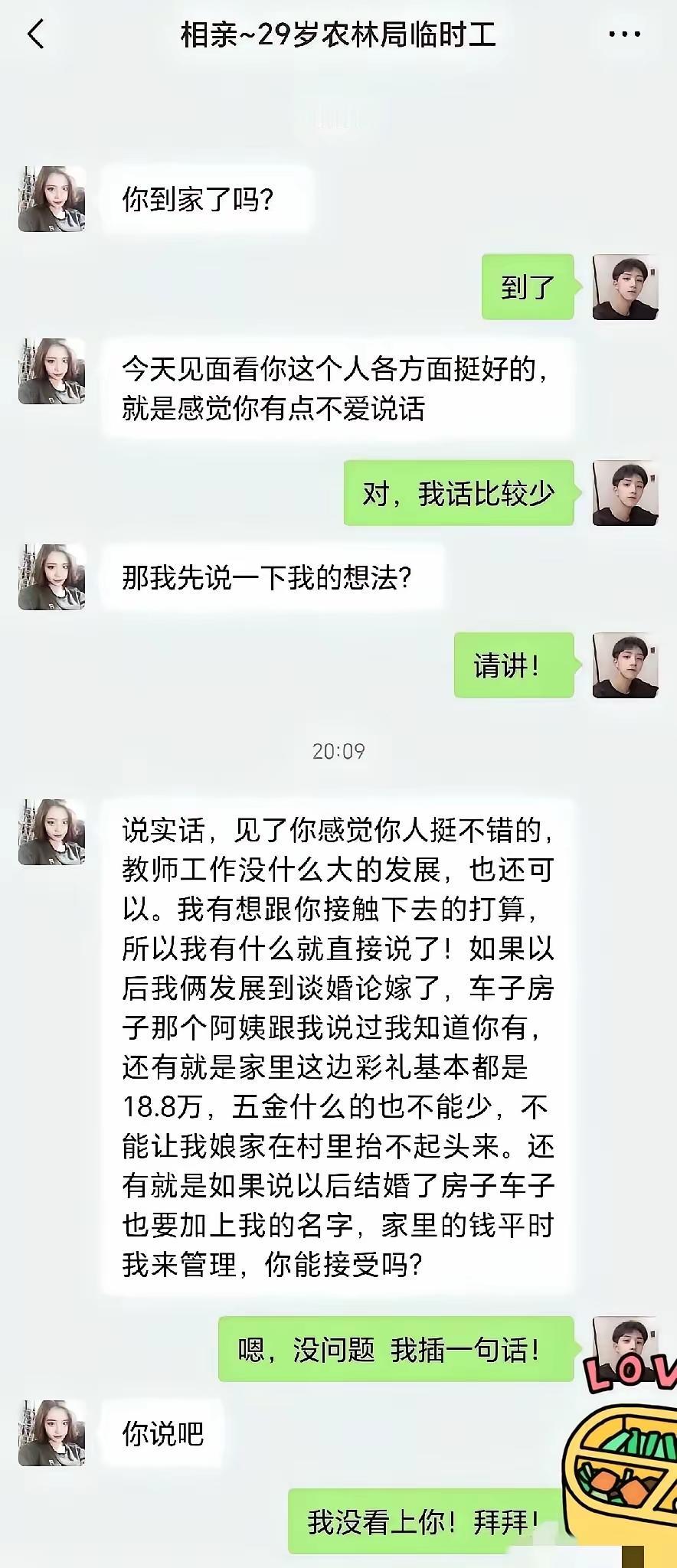 小仙女不仅想免费入住五星级酒店然后酒店还得归她[笑着哭]
