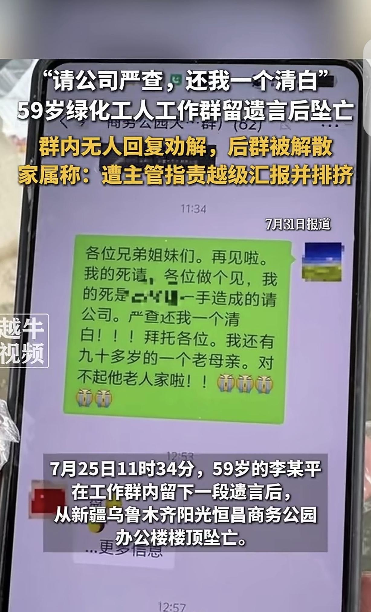 “太冷漠了！”新疆一位59岁的男子，本是物业的一名绿化工。他出于好意，向项目经理
