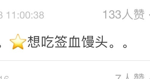 你签有啥血吸不如问问签牢饭能吃几个馒头​​​