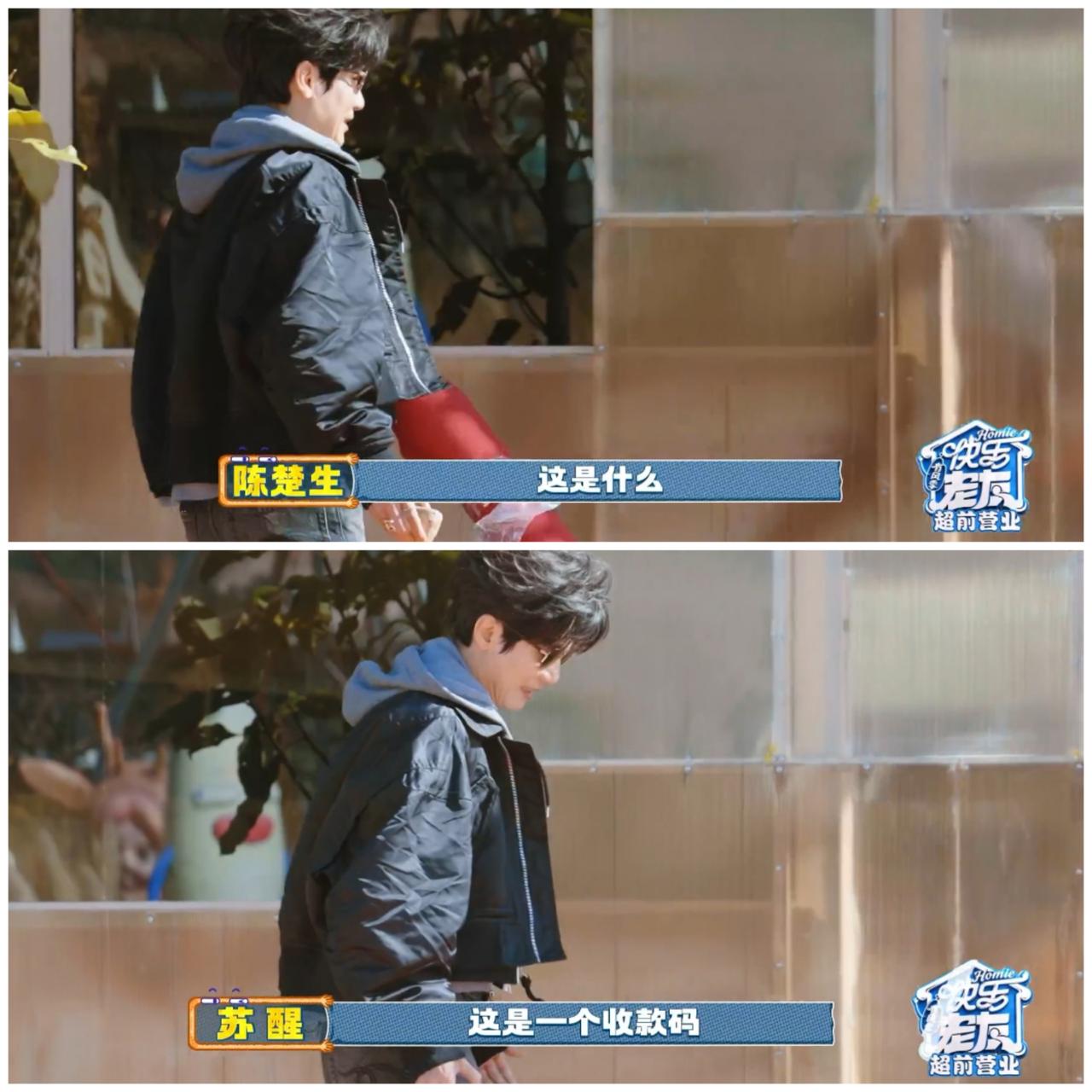 陈楚生看到苏醒鬼鬼祟祟，想要一探究竟，苏醒赶紧“狡辩”。陈楚生跟兄弟们刚