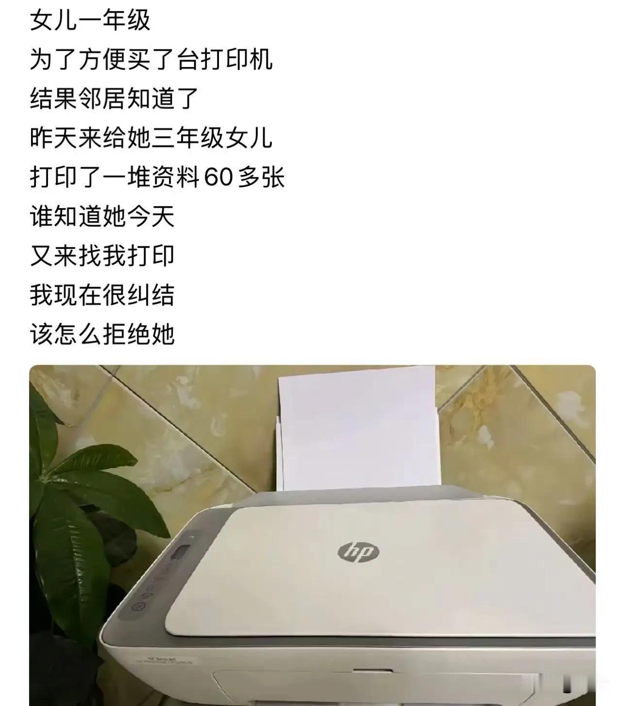别让“举手之劳”变成“理所当然”小区群里的求助帖让我愣了半天。一位妈妈说，女儿