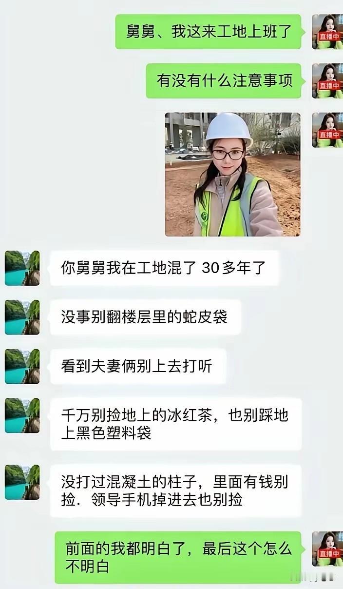 什么事就不能明说吗？看的云里雾里的
