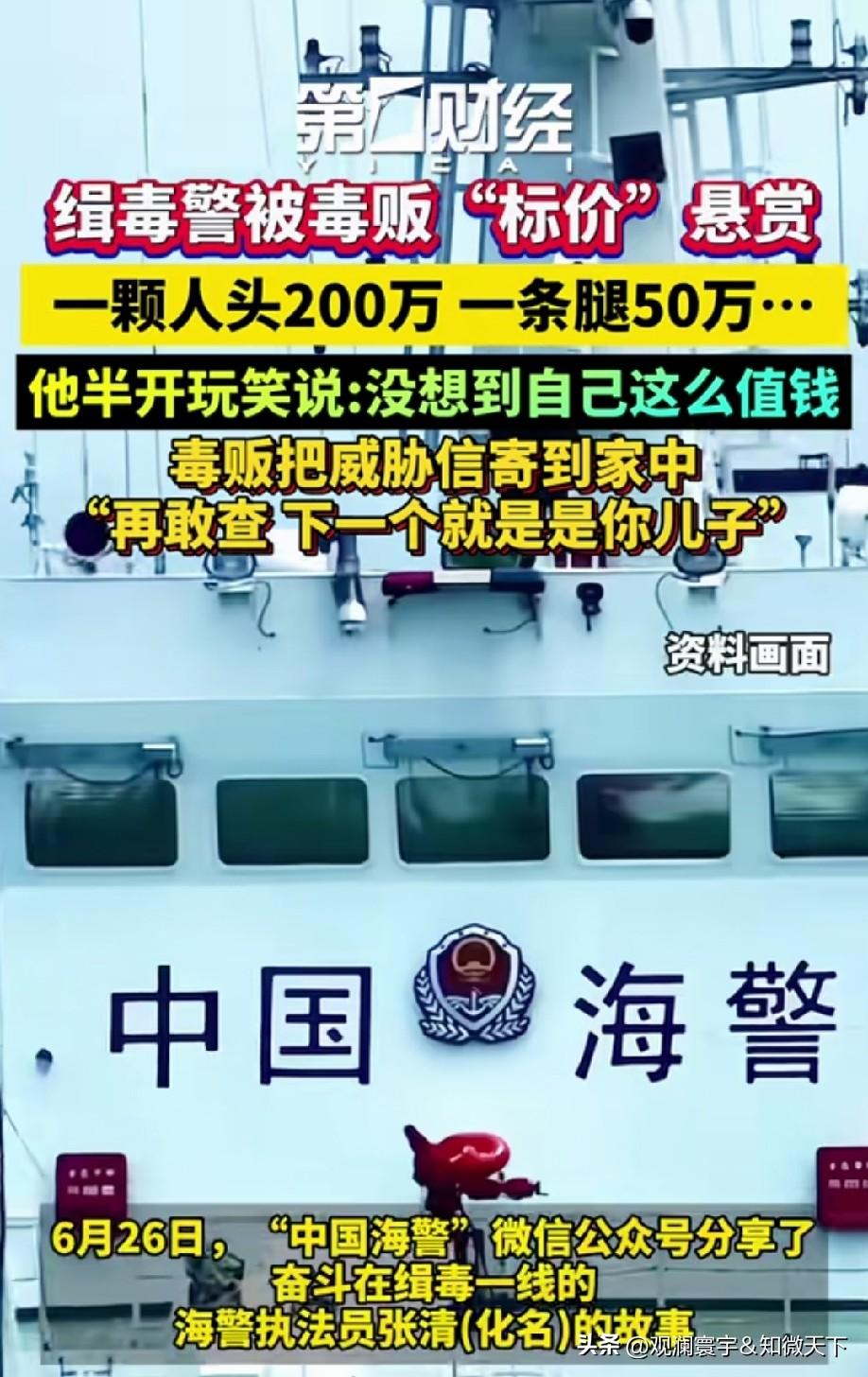 威胁警察不就是威胁政府吗？好猖狂的毒贩！对缉毒警察工作应该严格保密，保护其及家人