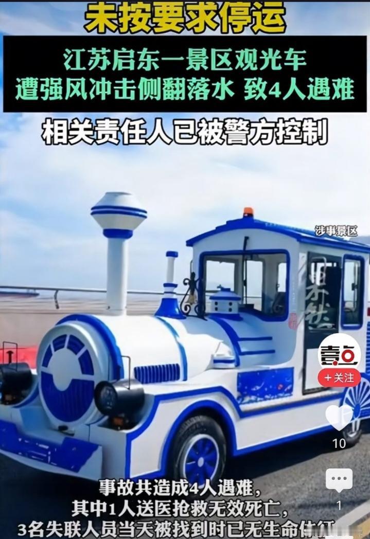 【惊魂一刻！9级狂风吞噬观光小火车，黄金海滩变夺命险滩】海风在欢笑与惊叫中陡