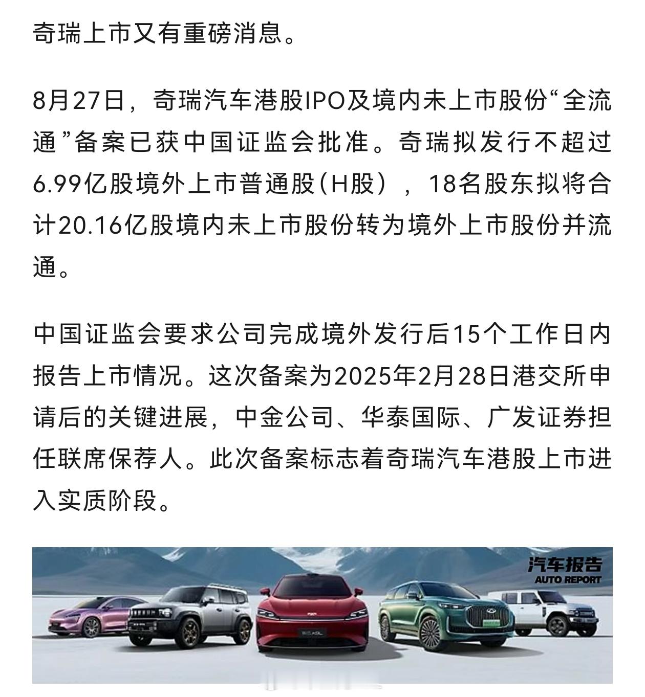 恭喜奇瑞，这波上了以后，整个精气神就不一样了[鼓掌]奇瑞大v聊车​​​