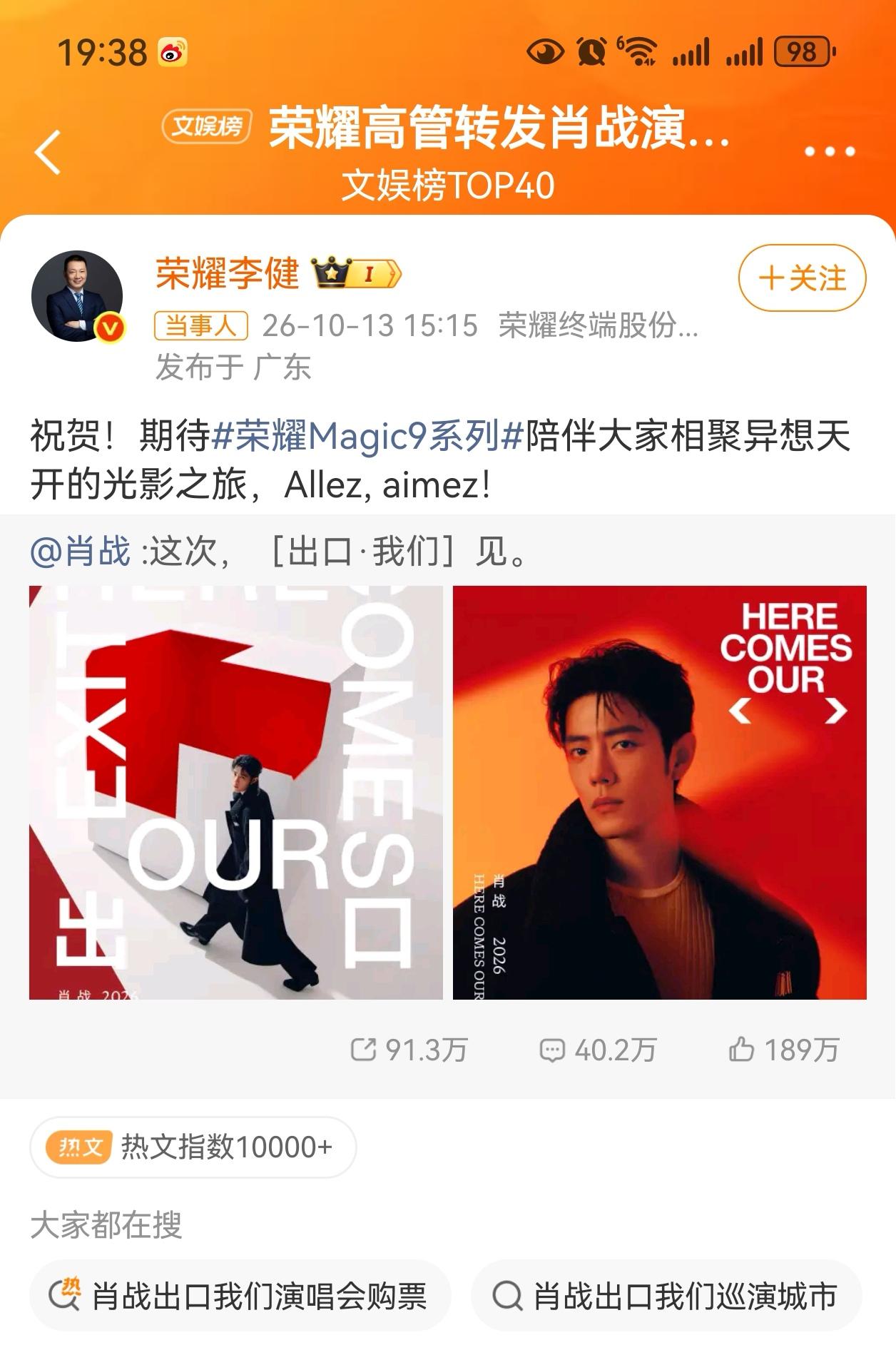 哇，会不会有肖战演唱会的官摄啊[爱心][爱心][爱心]