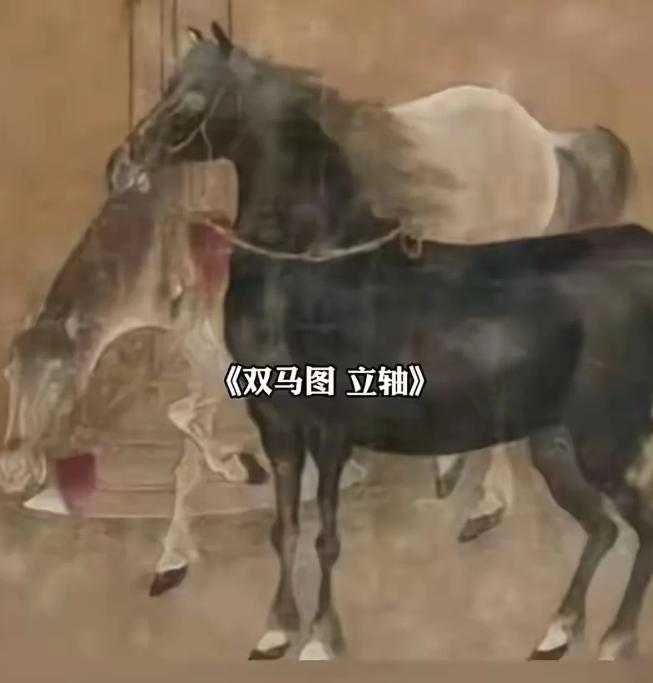 如果《双马图轴》能找到！徐湖平就翻身不了了！这个线索不能断！据说这幅画在