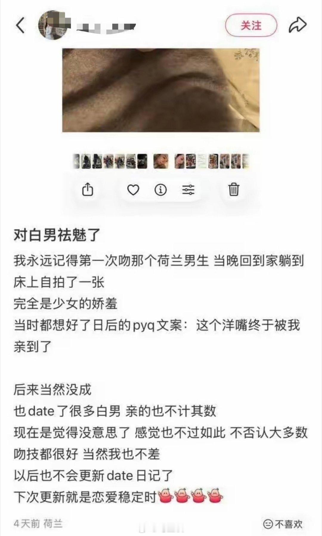 侧面证明了牢A…这次是荷兰的留学生。为什么国内崇洋媚外情结还那么重？结合昨天给印