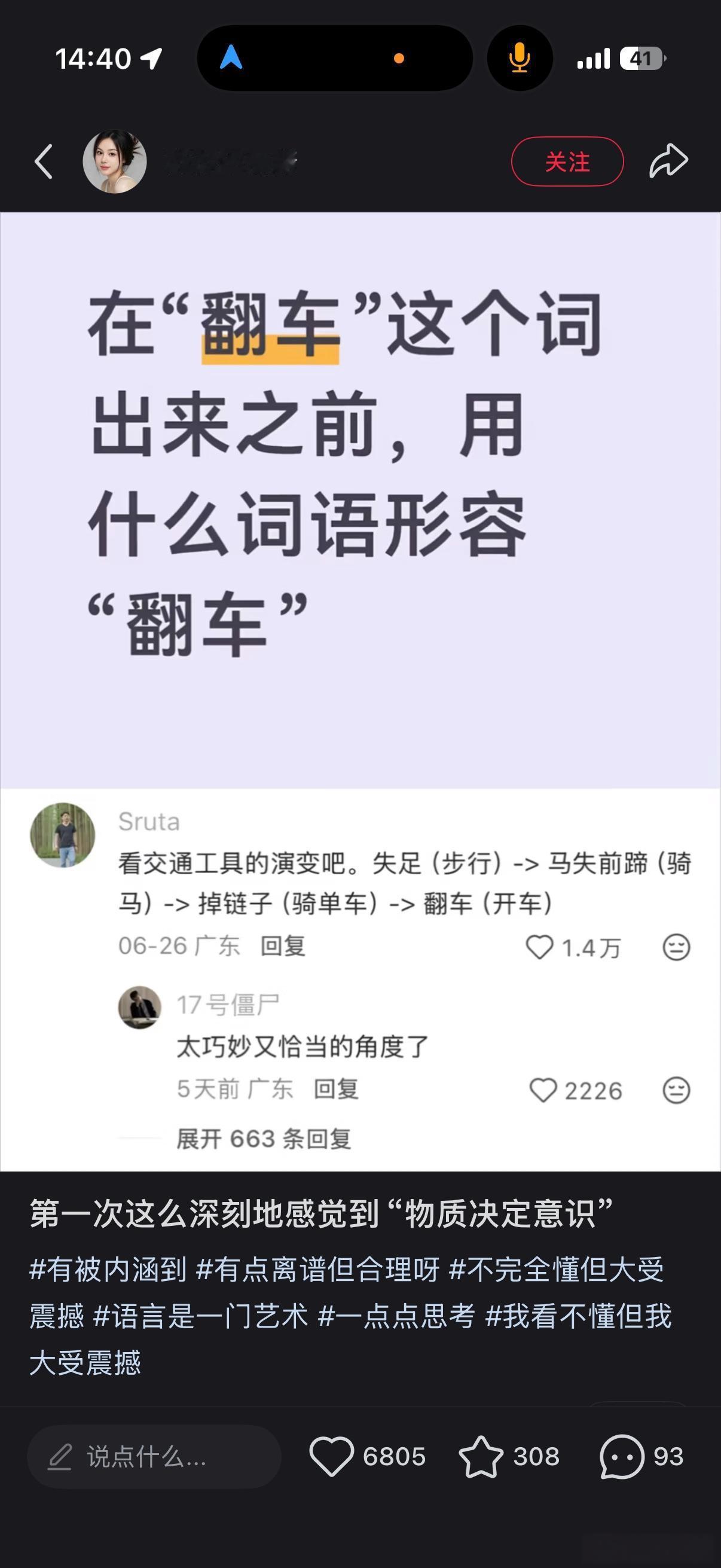 第一次深刻的感受到了“物质决定意识”的内涵