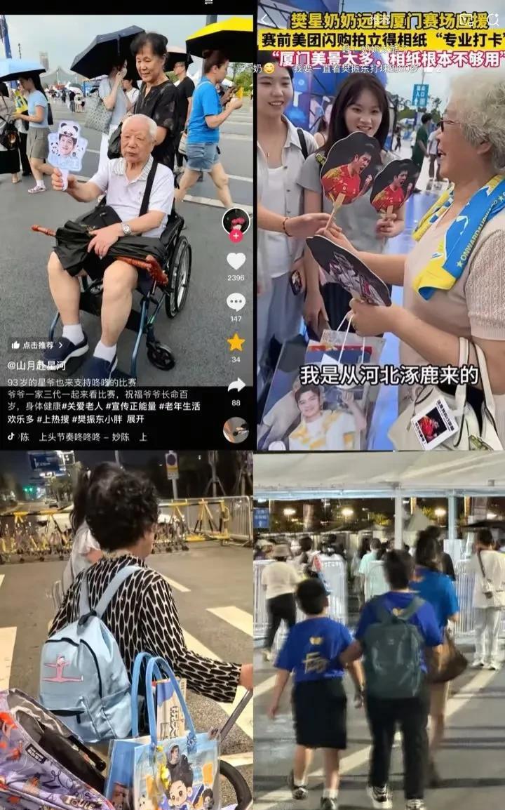 #你印象中的樊振东最令人钦佩的瞬间是哪个#繁星什么年龄段球迷都有，有头发花白的