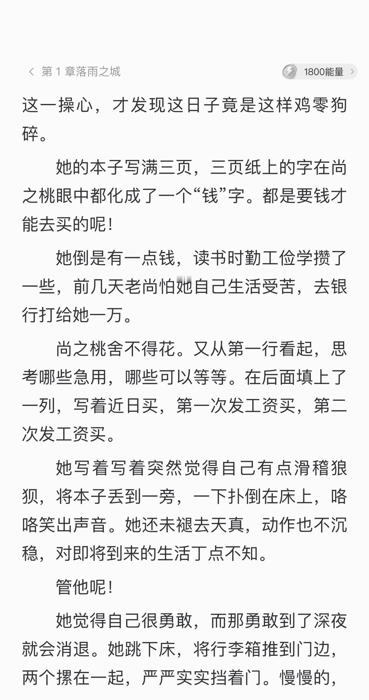 【现言单推】｜《#早春晴朗#》作者：姑娘别哭标签：破镜重圆丨熟男熟女丨职场秘恋丨HE尚之桃曾是他身边