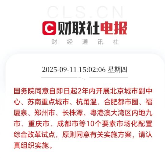 传上述地区要全国不限购了?