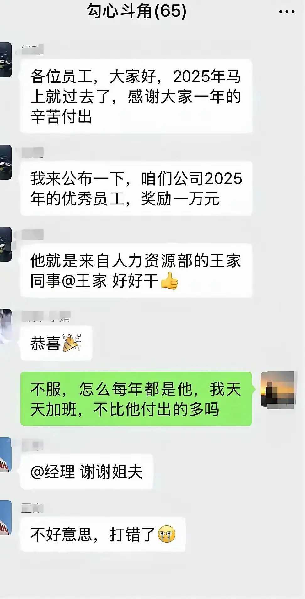 谁的公司还没有点七大姑八大姨