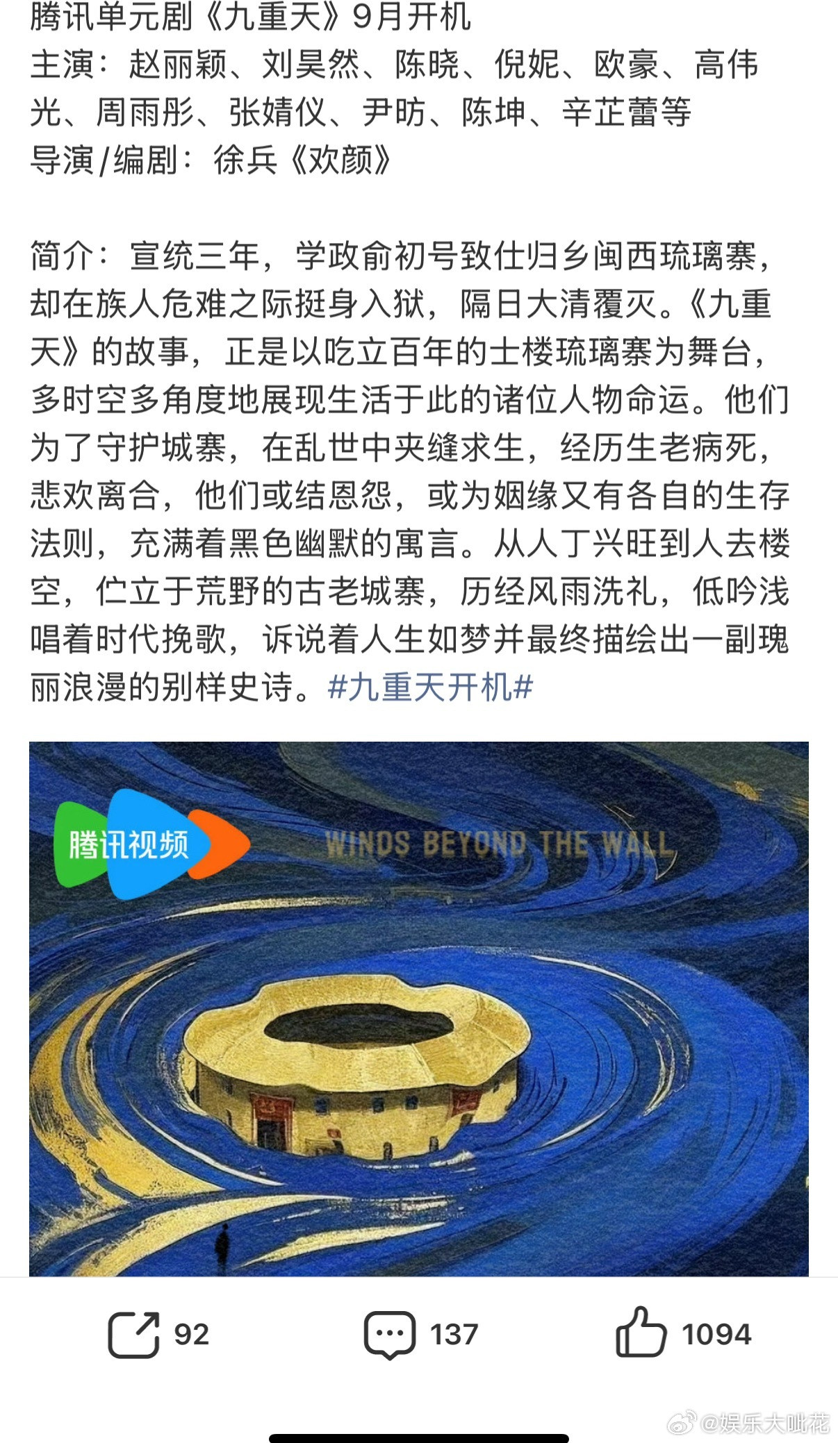 赵丽颖刘昊然九重天腾讯《九重天》这个阵容好夸张😳赵丽颖刘昊然倪妮欧