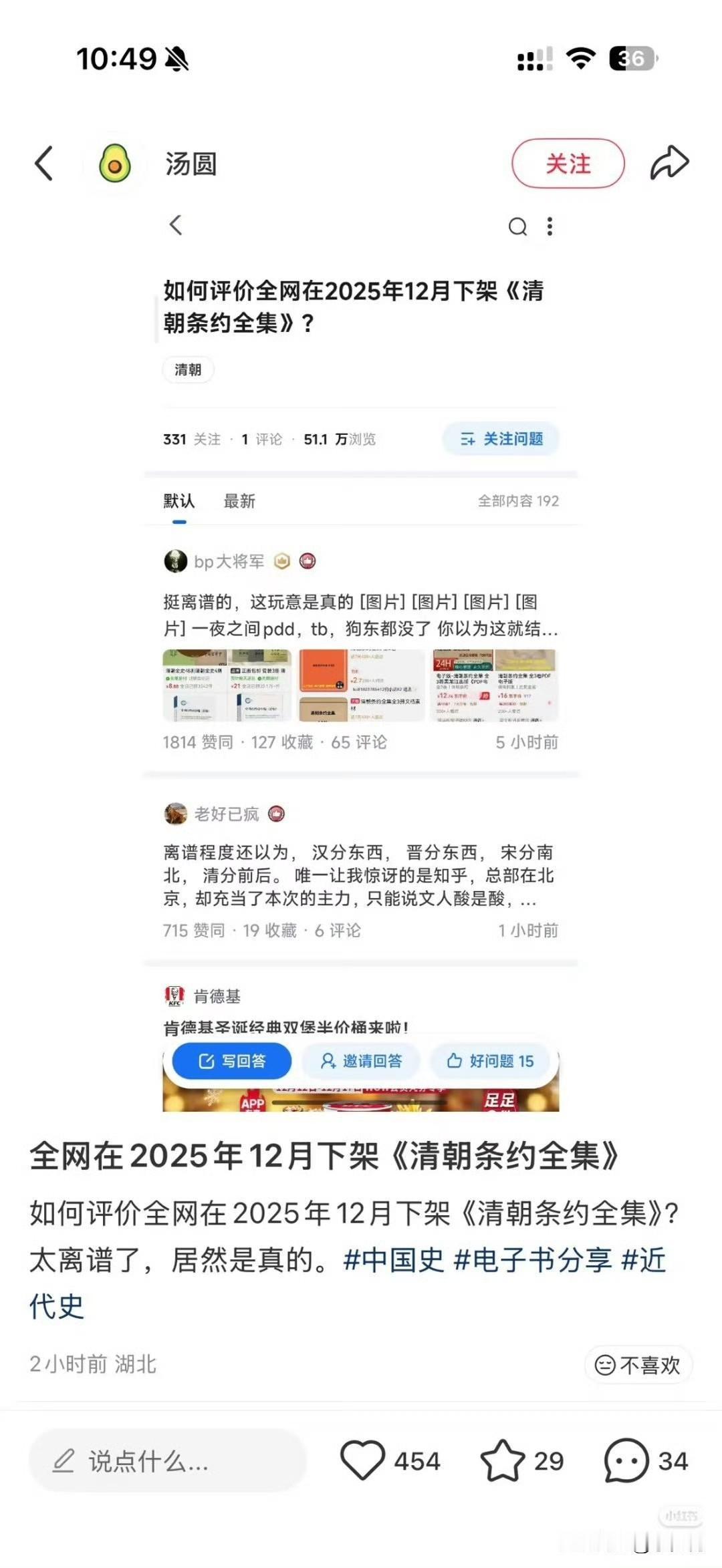 要不是清朝条约下架，我还不知道签了这么多条约，刚刚去查了一下，清朝共签署千余条约