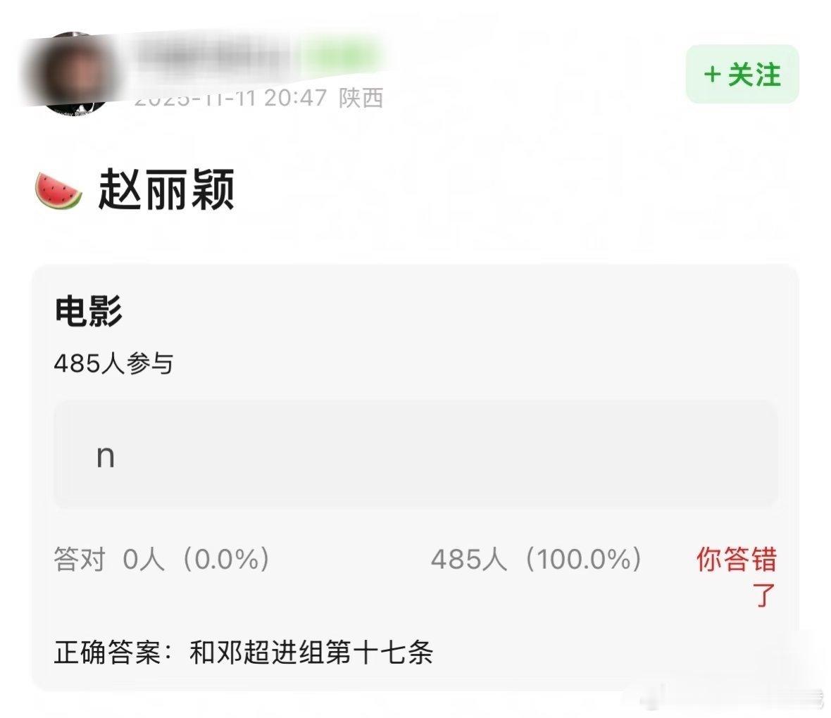 🍉网传邓超赵丽颖合作的电影《第十七条》11.16号广东开机……