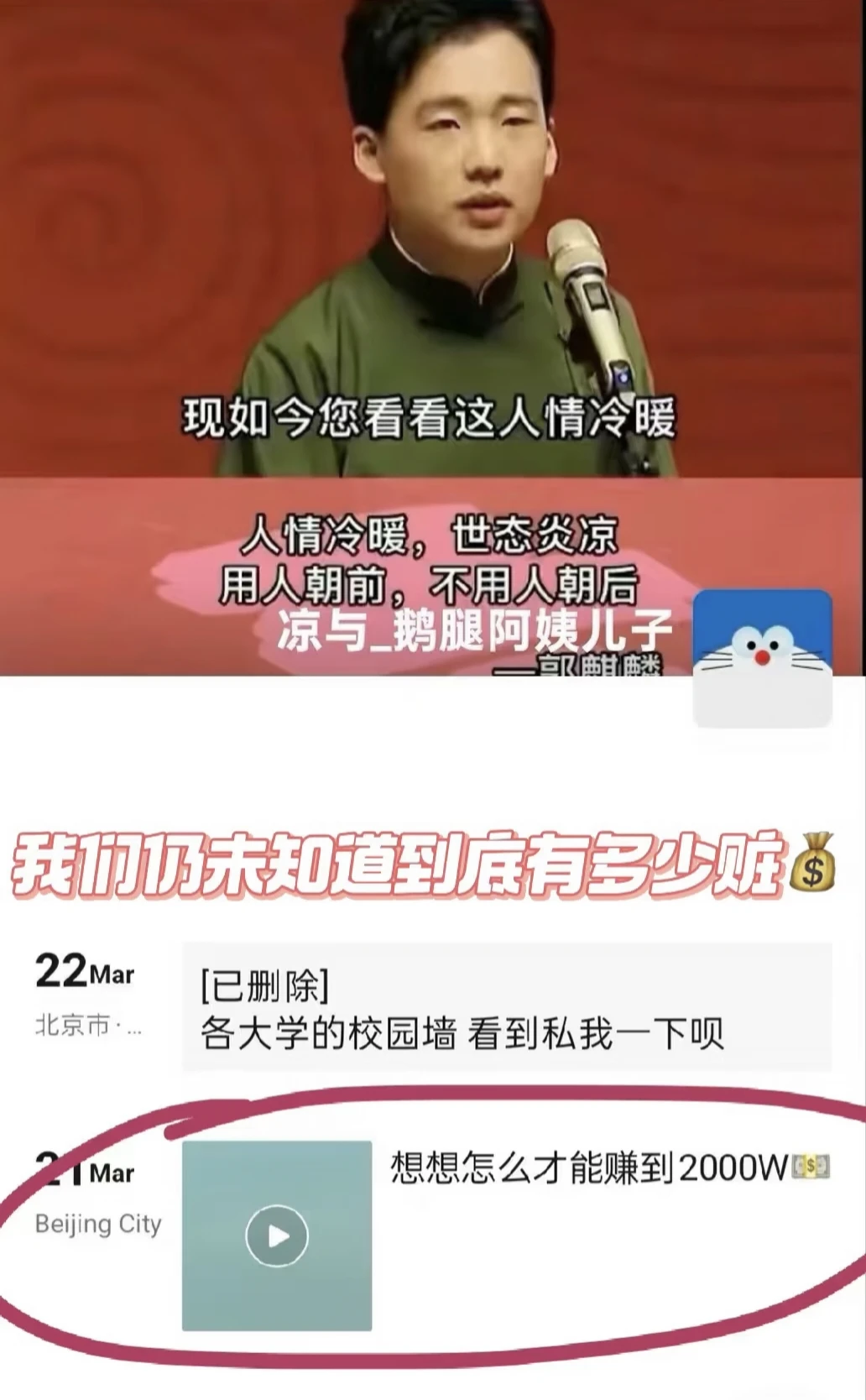 这鹅腿也太好赚了吧...