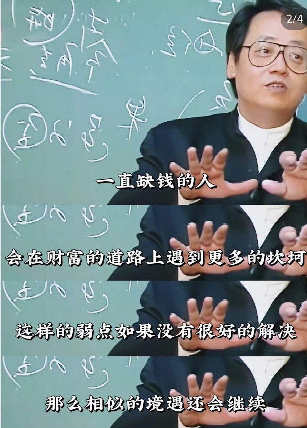 杨宁老师随缘开示：“如果你曾经做过很多善行，当你走到绝路的时候，有人会拉你一把。