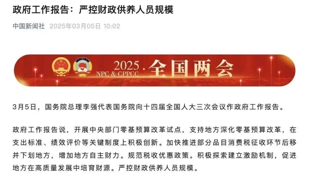 一个小县年税收仅4亿, 公务人员工资却超26亿!