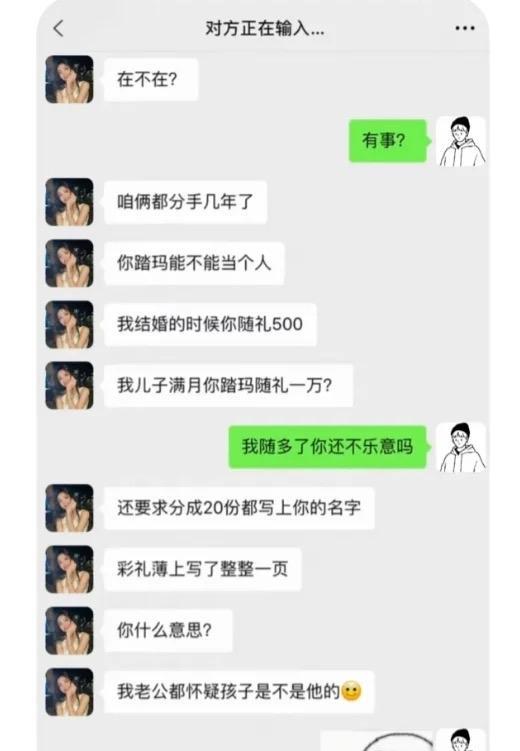 换成是我，我也会怀疑