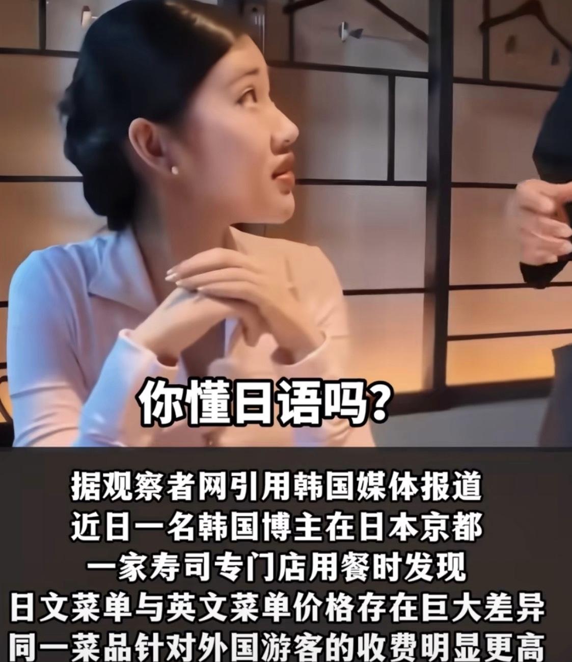 有个事刷爆了海外社交平台，韩国博主崔秀勋去京都的寿司店吃饭，无意间拍下了店里的日