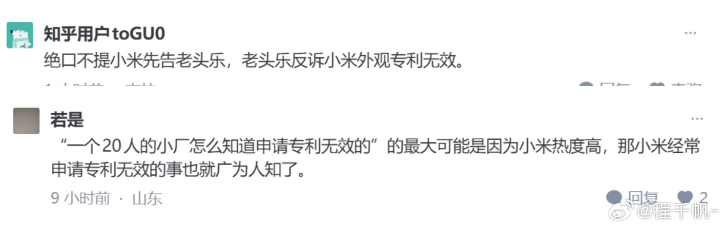 老头乐感谢小米造谣一张嘴辟谣跑断腿啊，恁米还是太好欺负了还是那一套打法，继续提