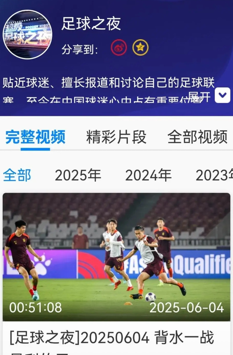 我发现，国足大战前“足球之夜”专访的几个人，都有点像倒霉蛋！王玉栋：人家都说
