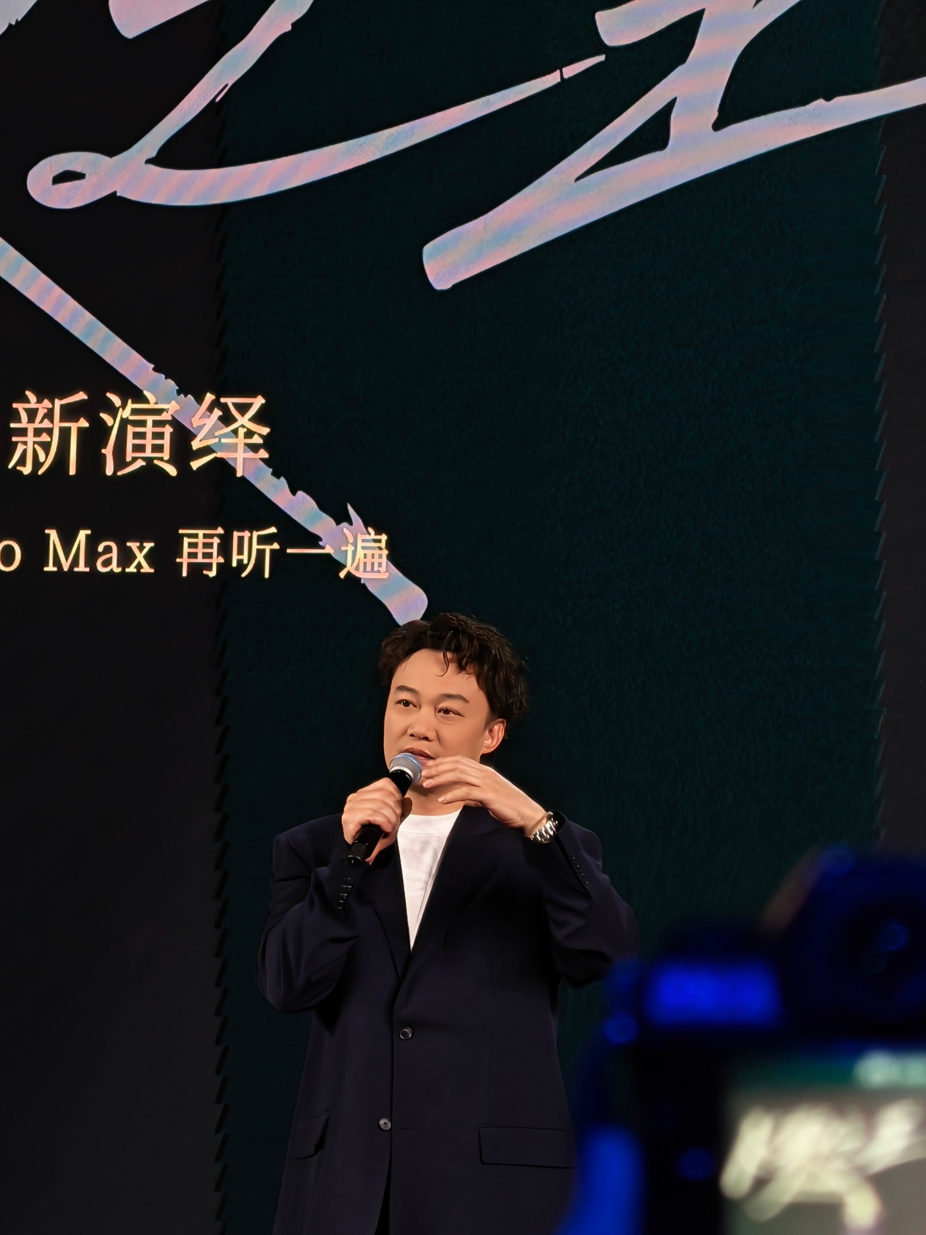 陈奕迅真到现场了，歌手风格不仅和K90PM的低声音质契合，互动氛围也太欢乐，不得