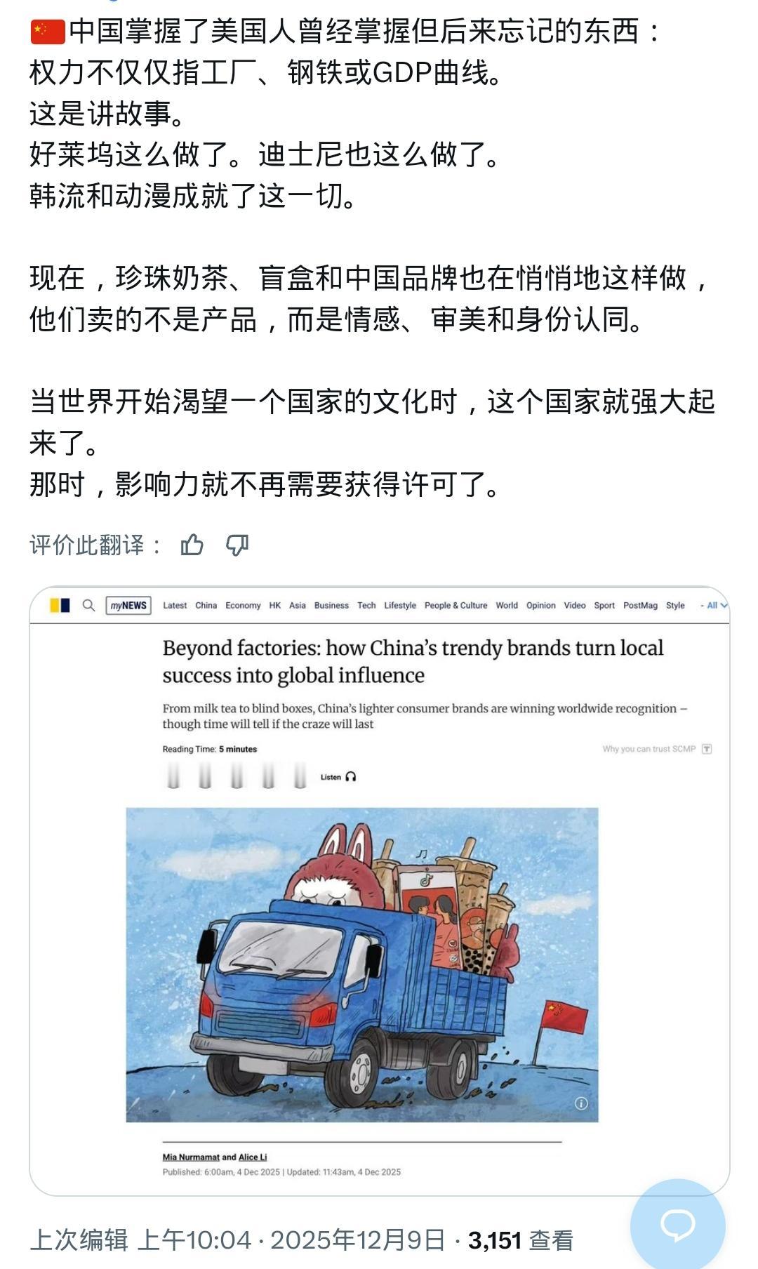 网友对南华这篇文章的评论写得真好！说实话，有些“潮物”在我看来，就是“奇技淫