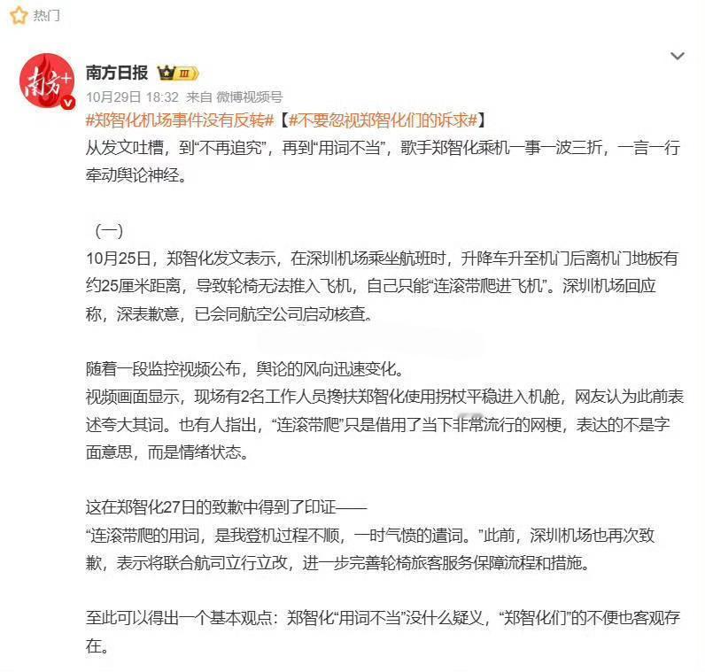 已经演变成性质恶劣的反贼大联动了，深圳机场的领导不能再逃避问题了，必须负起责任，