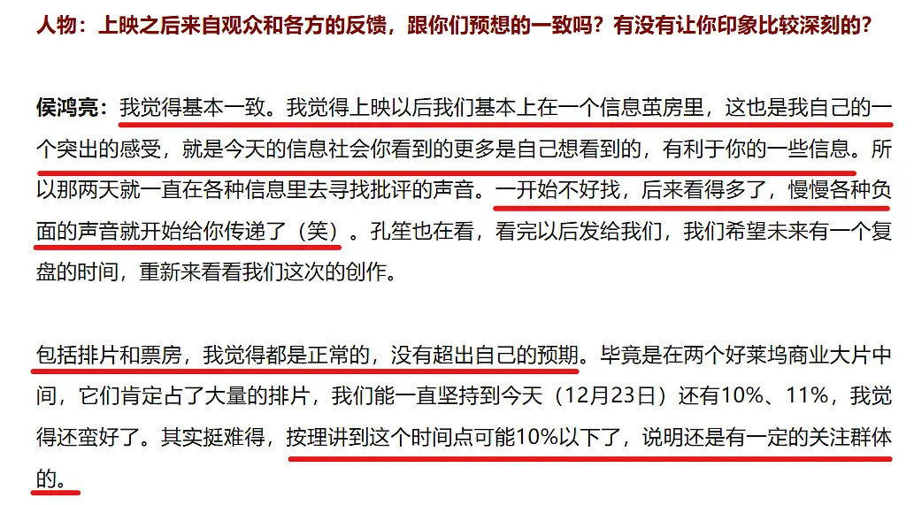 得闲谨制第11次票房逆跌得闲谨制的制片出来说排片票房没有超出预期，商业片不是小投
