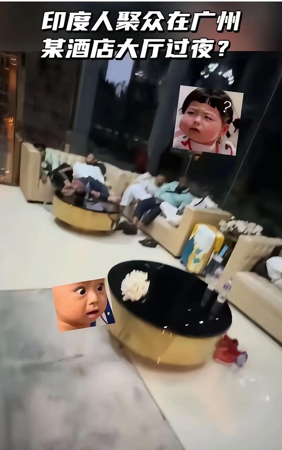 一批印度籍旅客入境后不下榻酒店而是集体滞留多家酒店大堂过夜不是没钱住店