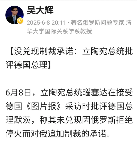 【这是不是“内讧”！】6月9日早，浏览国际新闻，看著名俄罗斯问题专家吴大辉先生