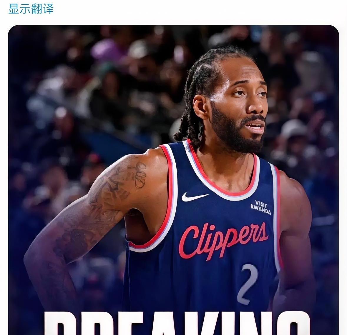 快船终于等来救命稻草！Shams消息确认，伦纳德将在周一客场对阵骑士的比赛中正