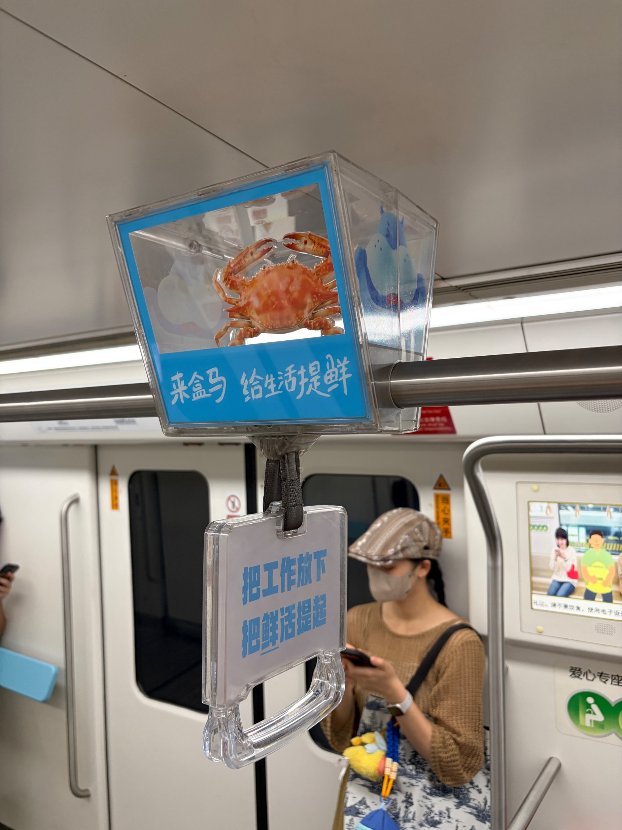 谁还没去打卡上海地铁的生鲜拉环上海打工人今天的班味被地铁拉环治好了！九点半挤上