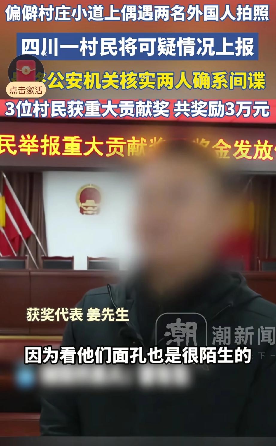 谁能想到！四川雅安这种内陆小城，居然也能揪出境外间谍！电影里的桥段，真就发生