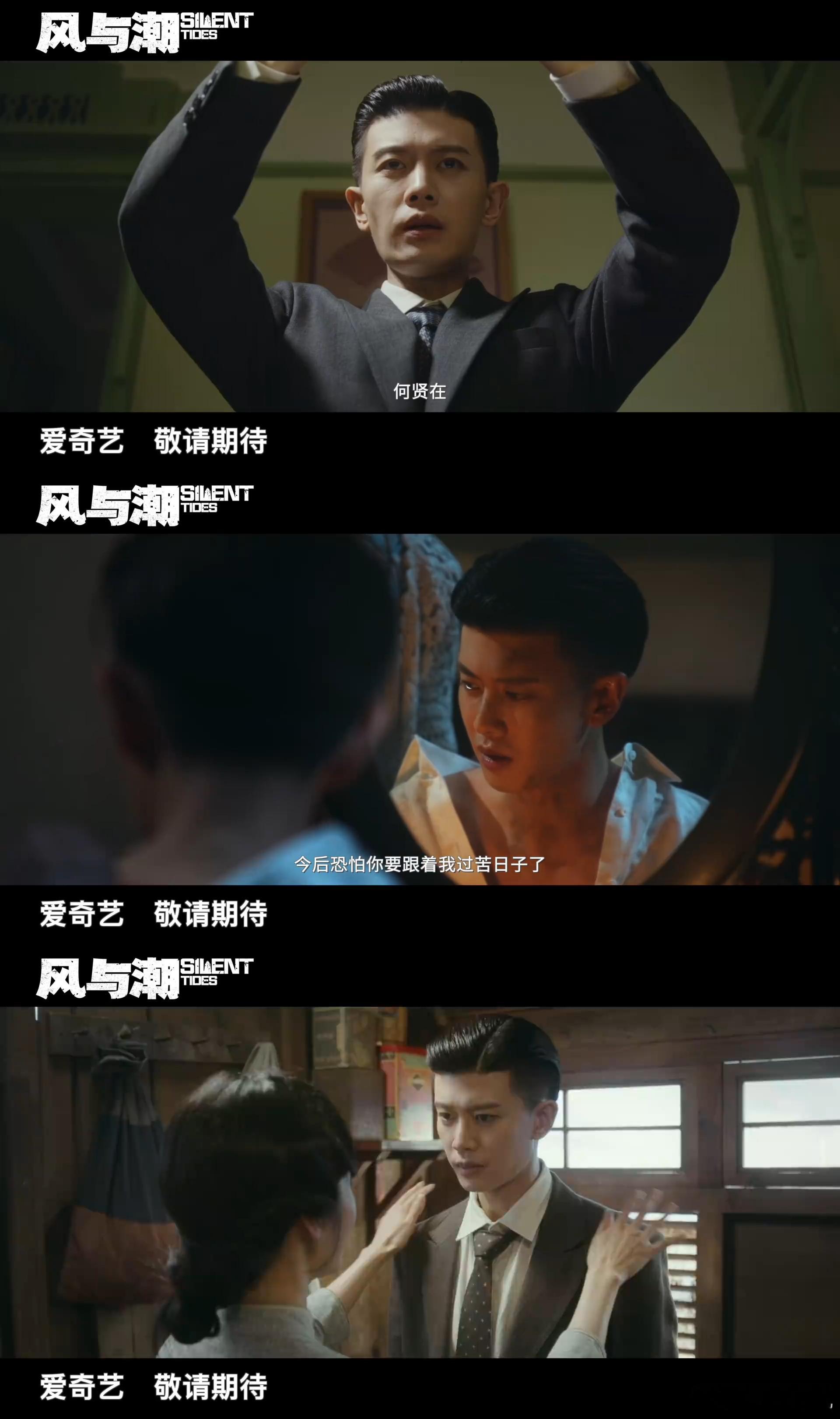 风与潮定档任嘉伦风与潮定档，这个背头何贤真的太帅了